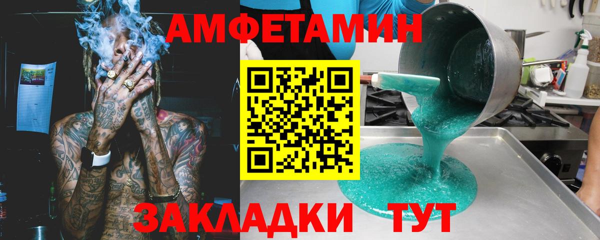 АМФ  АМФЕТАМИН  Вход с VPN  АМФ 97%  Заводоуковск 