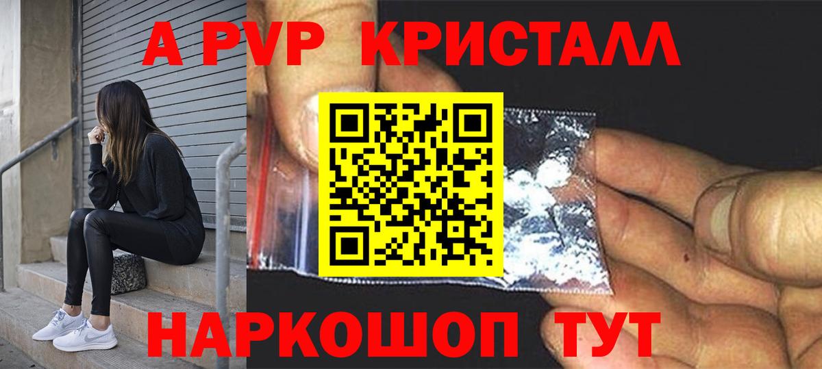 Альфа ПВП VHQ  Вход с VPN  А ПВП  А ПВП крисы CK  как найти наркотики  Заводоуковск 