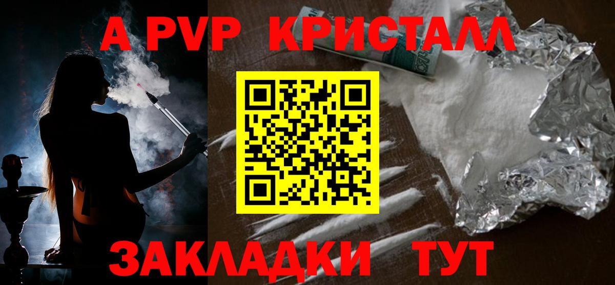 Alfa_PVP крисы CK Заводоуковск