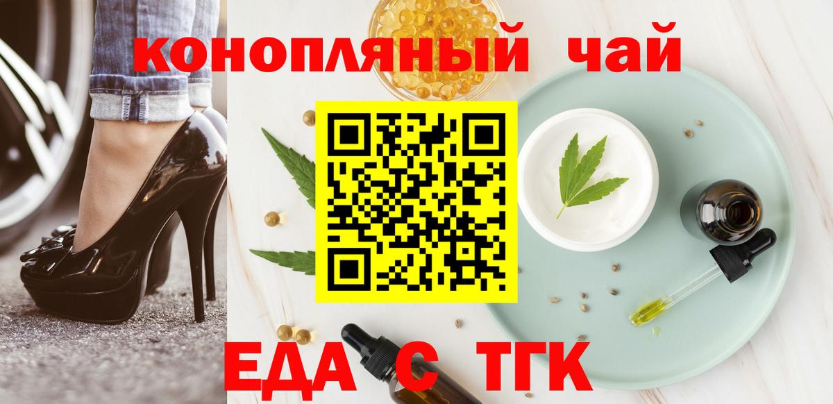 Cannafood марихуана  Вход с VPN  Заводоуковск 