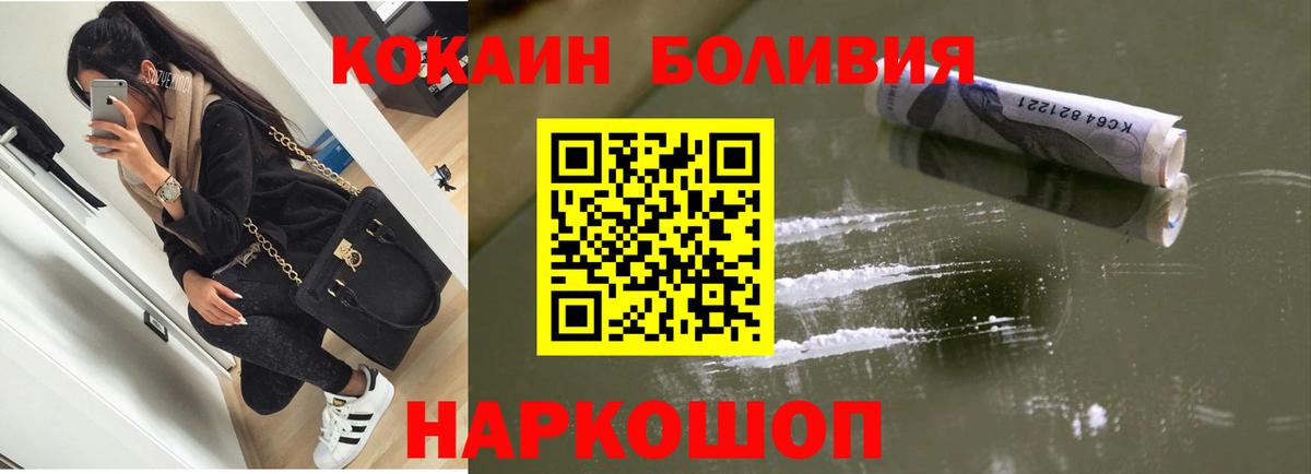 Заводоуковск  Кокаин Эквадор  Вход с VPN 