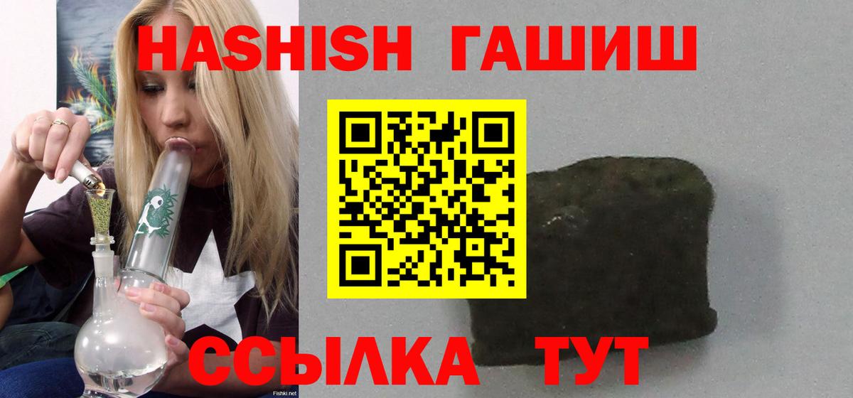 ГАШ AMNESIA HAZE  Гашиш гарик  Заводоуковск  Вход с VPN 