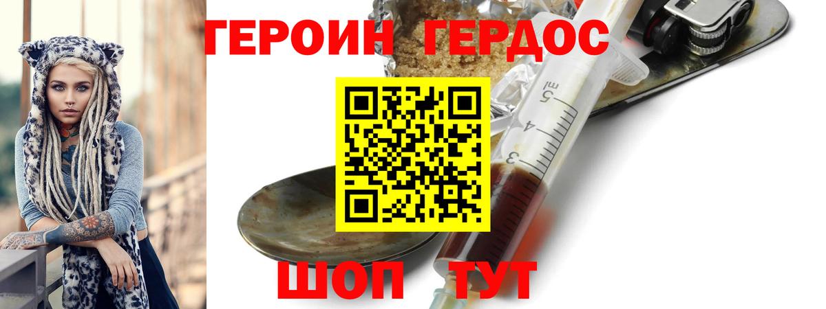 Героин VHQ  Вход с VPN  Героин  Заводоуковск 