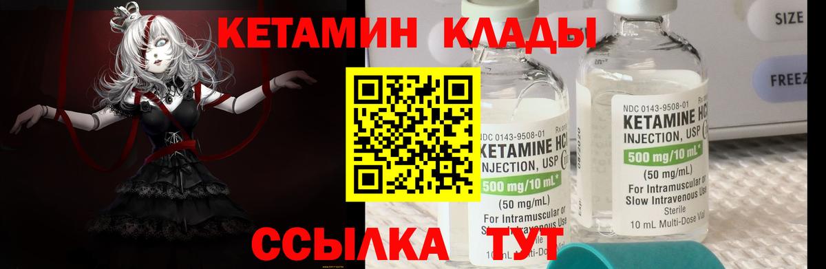 КЕТАМИН ketamine  КЕТАМИН VHQ  Вход с VPN  Заводоуковск 