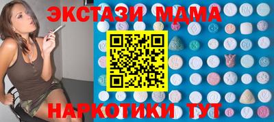 МДМА Ногинск