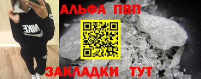 apvp Ноябрьск