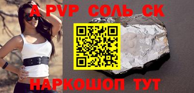 apvp Ноябрьск