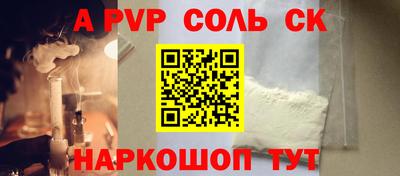 apvp Ноябрьск