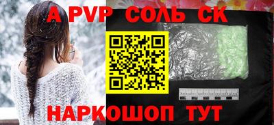 apvp Ноябрьск