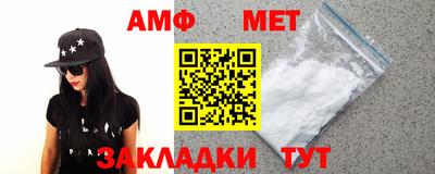 амфетамин Новоалтайск