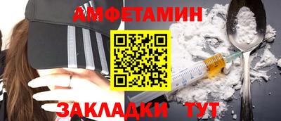 амфетамин Новоалтайск