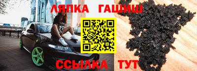 гашишное масло Норильск