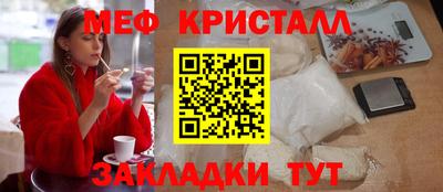 меф VHQ Новоалександровск