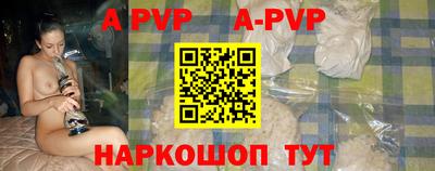 apvp Ноябрьск