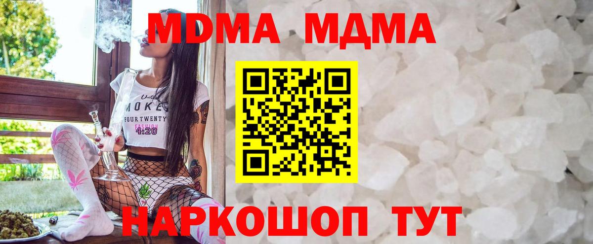 MDMA crystal  MDMA молли  Заводоуковск  Вход с VPN 