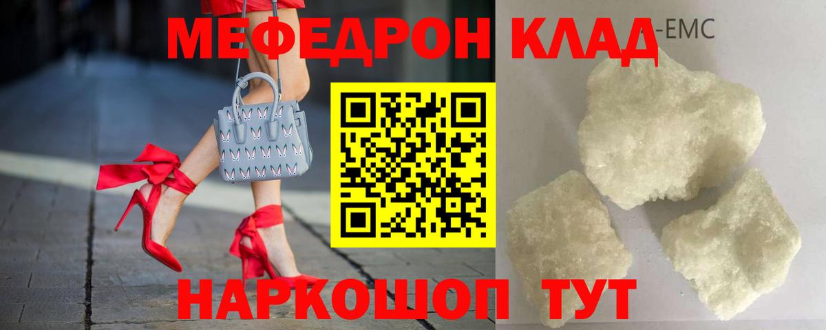 Меф  купить наркотики цена  Меф  Заводоуковск  Вход с VPN  Меф mephedrone 