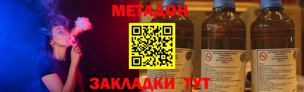 Метадон VHQ Заводоуковск