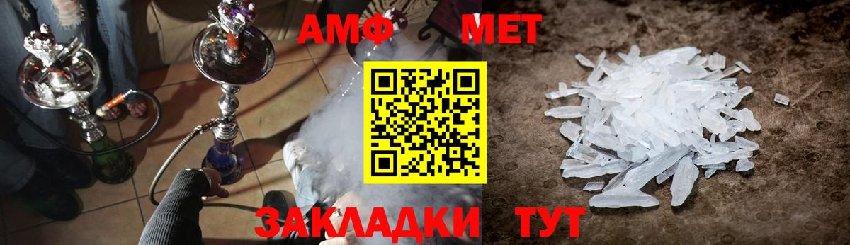МЕТАМФЕТАМИН Декстрометамфетамин 99.9%  Вход с VPN  МЕТАМФЕТАМИН Декстрометамфетамин 99.9%  Заводоуковск 