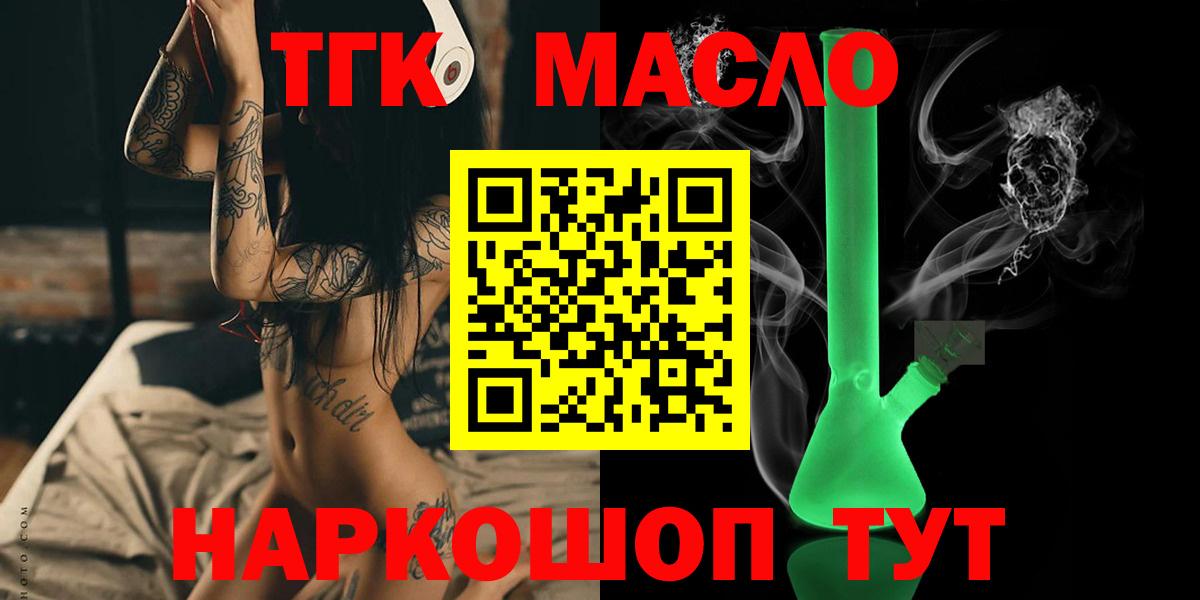 МАРИХУАНА  Вход с VPN  APVP СК кристаллы  Заводоуковск  Меф МЯУ МЯУ   ГАШ  МЕТ 