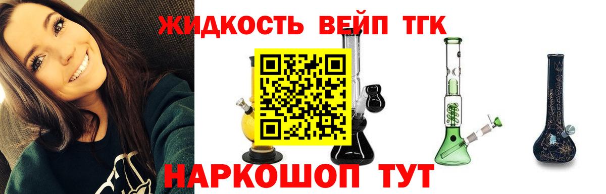 Дистиллят ТГК вейп  Вход с VPN  Заводоуковск 