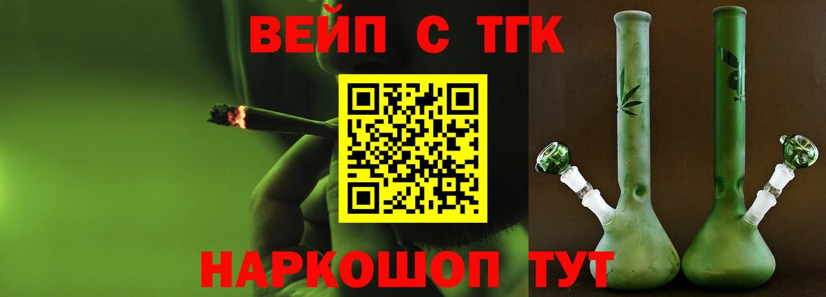 ТГК гашишное масло Заводоуковск