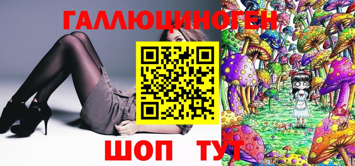 Галлюциногенные грибы ЛСД Заводоуковск